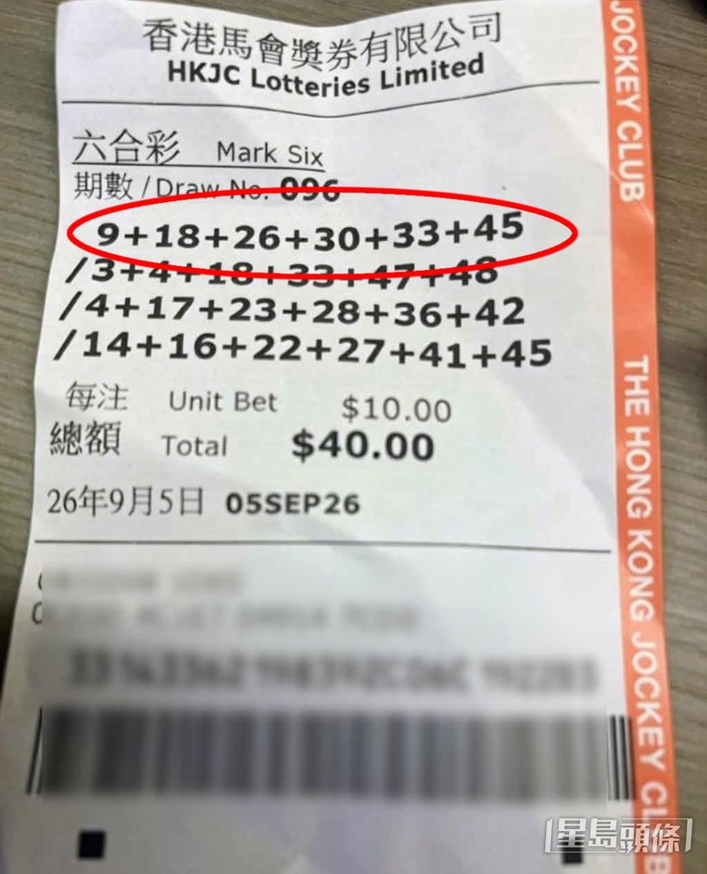 在帖文隨附的第一張相片中，清晰展示了一張總額40元、每注10元的4注單式實體彩票。（帖文截圖）