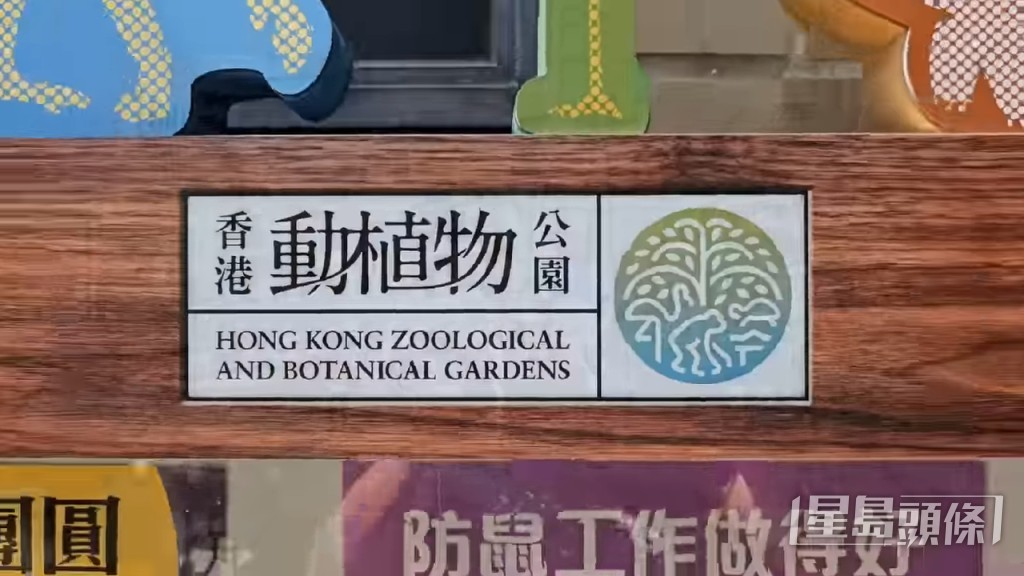 去埋動植物公園 去埋動植物公園