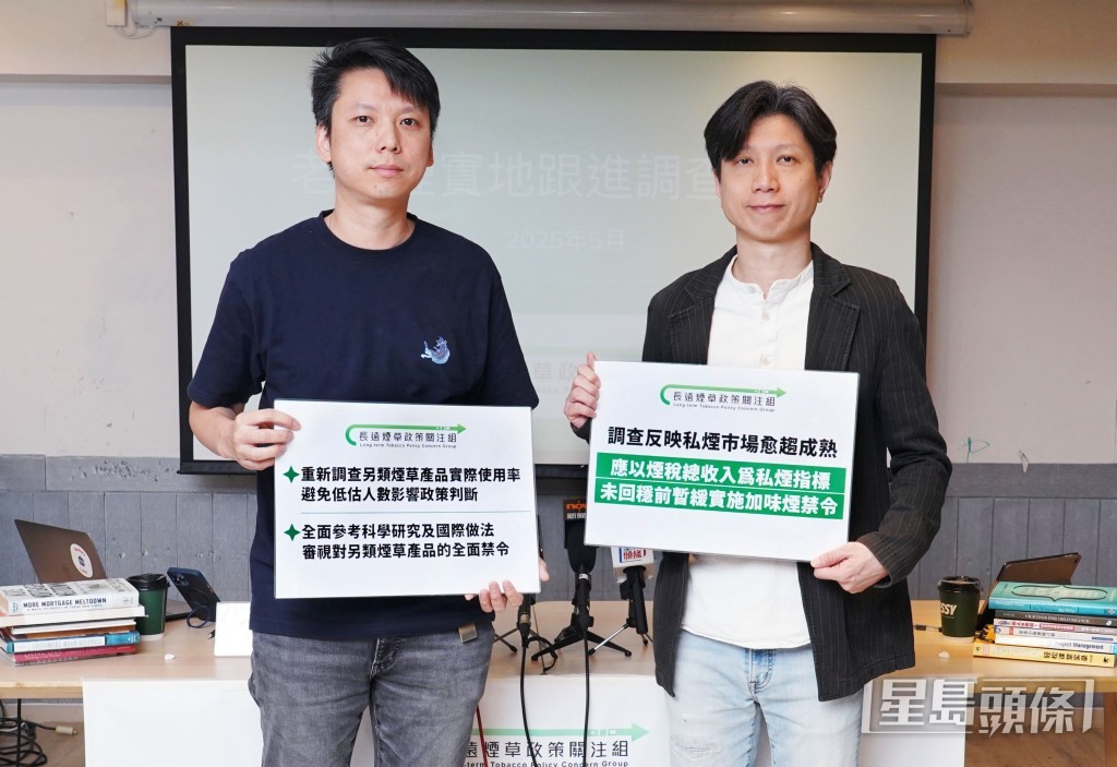 長遠煙草政策關注組發布「老鼠煙實地跟進調查」結果記者會。葉偉豪攝 長遠煙草政策關注組發布「老鼠煙實地跟進調查」結果記者會。葉偉豪攝