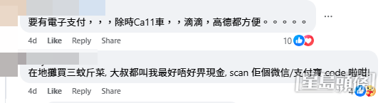 網民意見(帖文截圖) 網民意見(帖文截圖)
