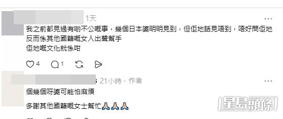 網民意見及樓主回應。(帖文留言截圖)