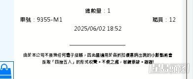 經本報查詢後,涉事超市回覆已在收銀處增設告示,並在收據上加入「四捨五入」的字眼。 經本報查詢後,涉事超市回覆已在收銀處增設告示,並在收據上加入「四捨五入」的字眼。