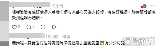 網民意見。(帖文留言截圖)