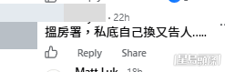 網民意見。(帖文留言截圖) 網民意見。(帖文留言截圖)
