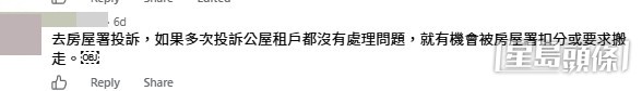 網民意見。(帖文留言截圖) 網民意見。(帖文留言截圖)