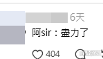 網民意見(帖文留言截圖) 網民意見(帖文留言截圖)