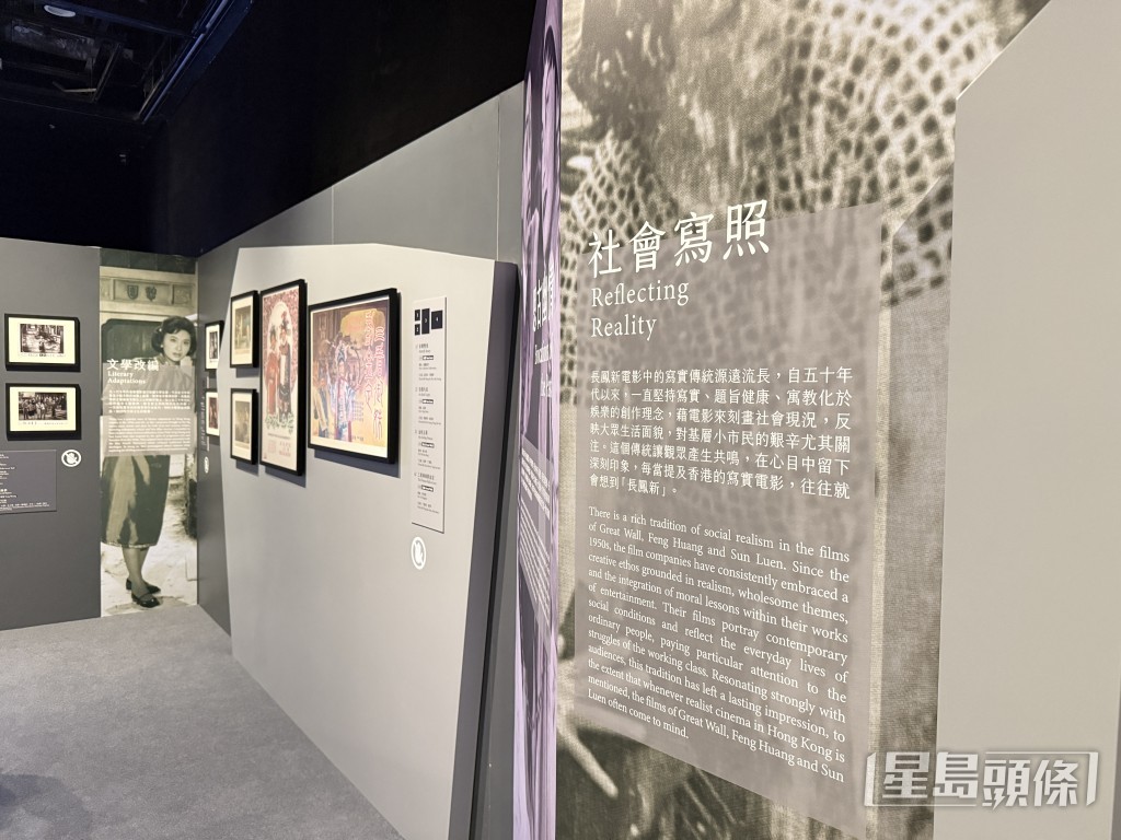 展覽設有「社會寫照」專區。 展覽設有「社會寫照」專區。