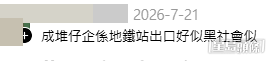 有不少網民發文投訴現場「拉客」情況滋擾程度與日俱增。(帖文截圖) 有不少網民發文投訴現場「拉客」情況滋擾程度與日俱增。(帖文截圖)