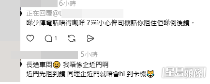 樓主與網民對話(帖文留言截圖) 樓主與網民對話(帖文留言截圖)