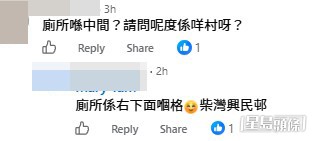 網民意見。(帖文留言截圖) 網民意見。(帖文留言截圖)