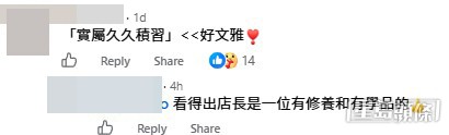 網民意見。(帖文留言截圖) 網民意見。(帖文留言截圖)