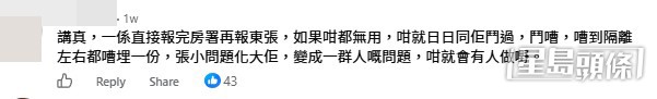 網民意見。(帖文留言截圖) 網民意見。(帖文留言截圖)