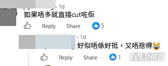 網民意見。(帖文留言截圖) 網民意見。(帖文留言截圖)