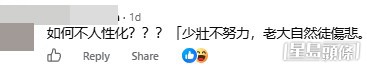 網民意見。(帖文留言截圖) 網民意見。(帖文留言截圖)