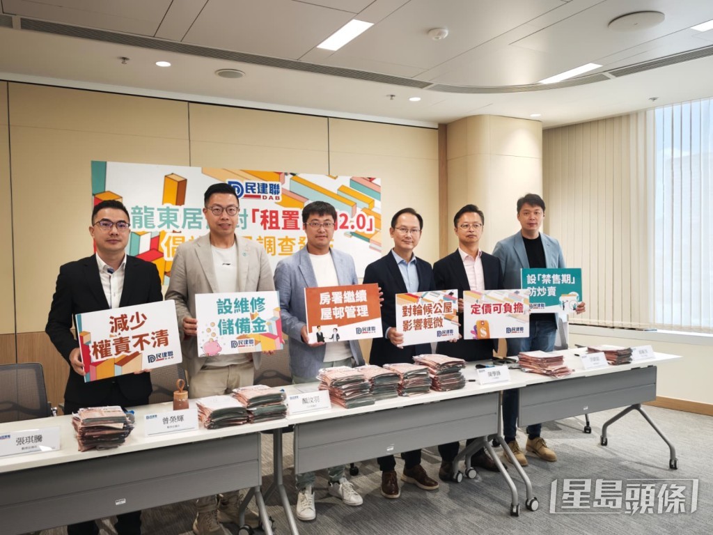 民建聯今日（26日）公布就「租置計劃2.0」倡議的九龍東公屋居民意見調查結果。