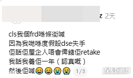 樓主在社交平台的帖文中表示,面對好友的絕望與無助,她即場拋出一句暖心說話令好友大為感動。(帖文截圖) 樓主在社交平台的帖文中表示,面對好友的絕望與無助,她即場拋出一句暖心說話令好友大為感動。(帖文截圖)