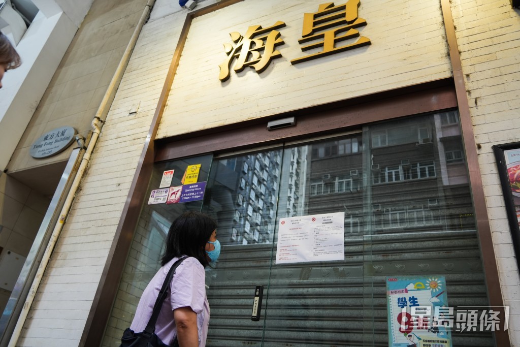 開業33年的海皇粥店全線結業。吳艷玲攝 開業33年的海皇粥店全線結業。吳艷玲攝