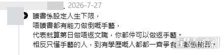 網民意見。(帖文留言截圖) 網民意見。(帖文留言截圖)