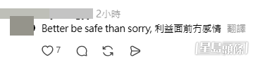 網民意見。(帖文留言截圖) 網民意見。(帖文留言截圖)