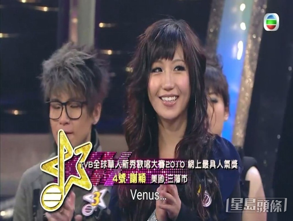 支嚳儀曾以謝穎真名參加2010年《TVB全球華人新秀歌唱大賽》。