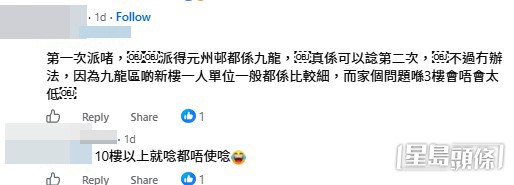 網民意見。(帖文留言截圖) 網民意見。(帖文留言截圖)