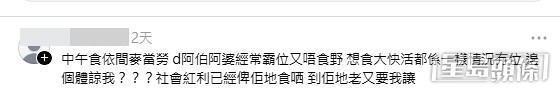 網民意見。(帖文留言截圖) 網民意見。(帖文留言截圖)