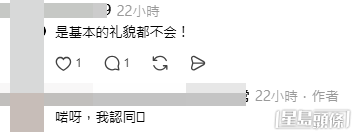 網民意見。(帖文留言截圖)