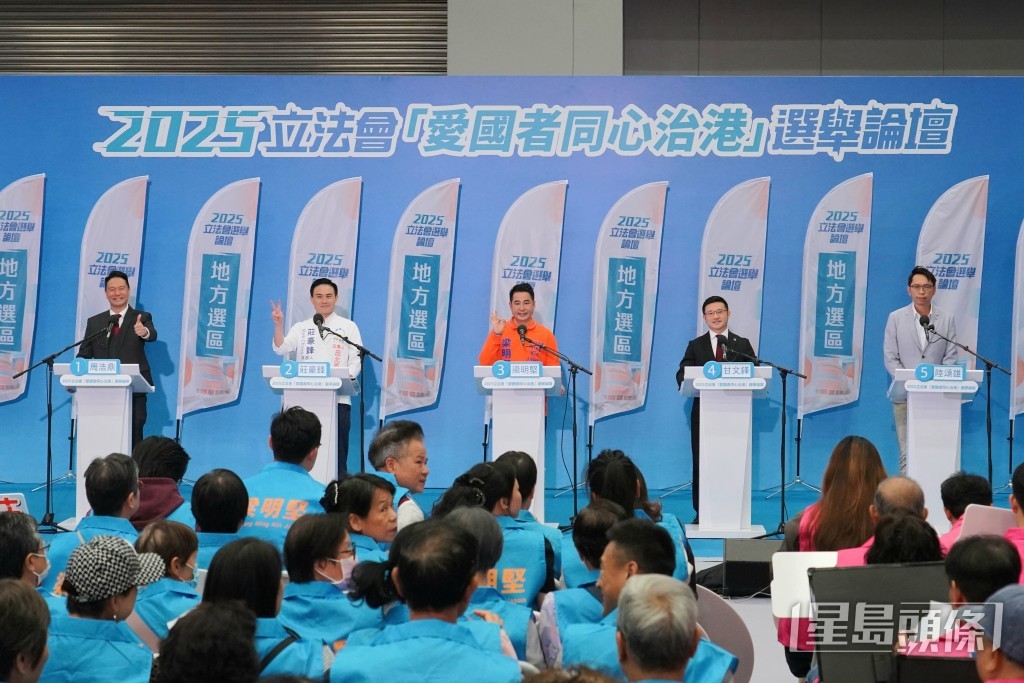 由政府籌辦的「愛國者同心治港」選舉論壇,新界西北地方選區選舉論壇在元朗體育館舉行。 由政府籌辦的「愛國者同心治港」選舉論壇,新界西北地方選區選舉論壇在元朗體育館舉行。