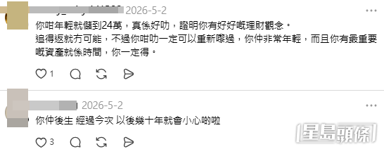 網民意見 (帖文留言截圖)