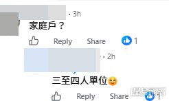 網民意見。(帖文留言截圖) 網民意見。(帖文留言截圖)