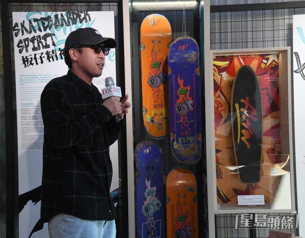 香港設計中心呈獻《樂板—躍進滑板文化節奏》展覽-策展人Henry。