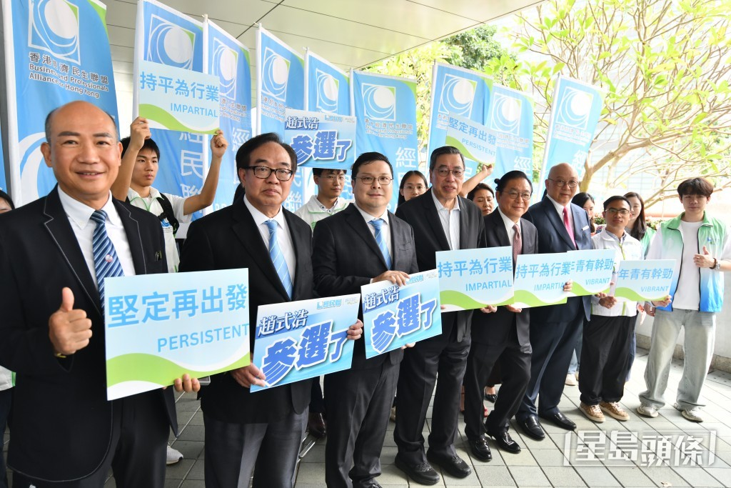 經民聯派出趙式浩參選功能界別地產及建造界。 經民聯派出趙式浩參選功能界別地產及建造界。