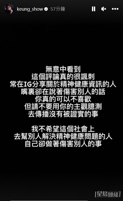 不滿有網民批評他疑似咪嘴,直指對方「傷害人」。 不滿有網民批評他疑似咪嘴,直指對方「傷害人」。