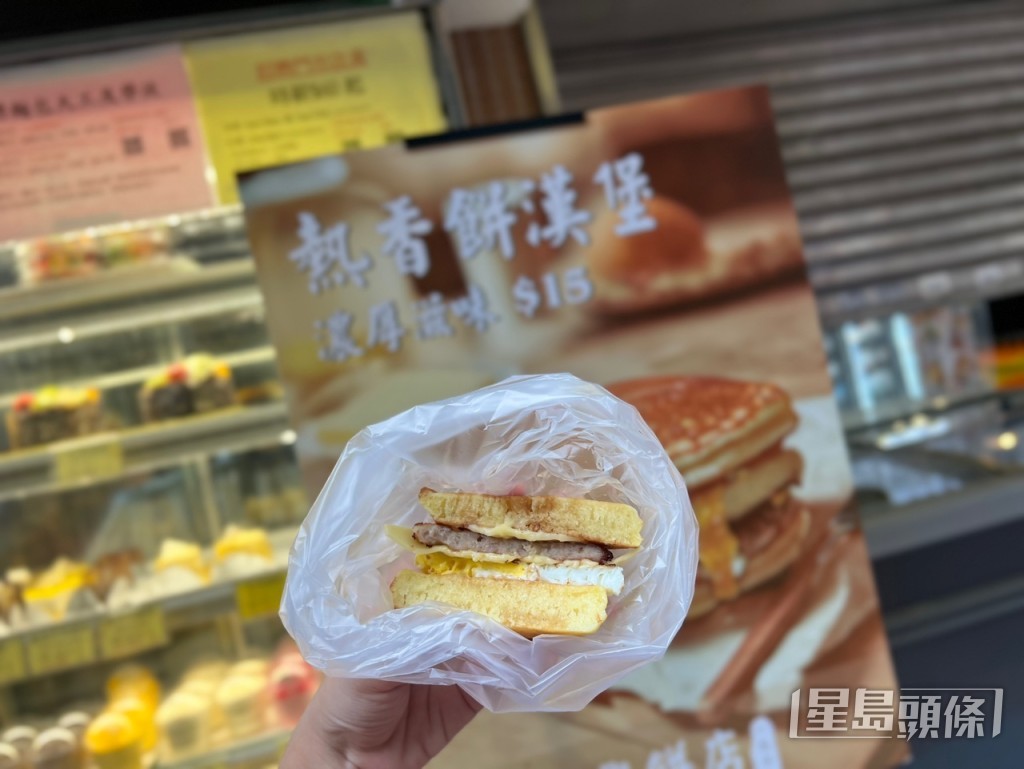 荃湾一间港式饼店亦有售“热香饼汉堡”。林晓敏摄