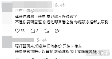 事主回覆網民留言再交代細節及感受。（Threads帖文截圖）
