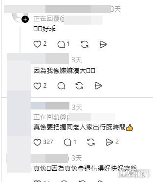 網民意見（帖文留言截圖）