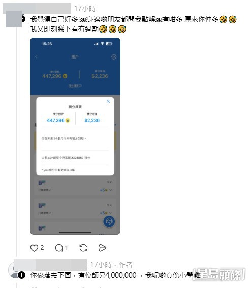 不少網民都擁有數十萬積分。(Threads帖文截圖) 不少網民都擁有數十萬積分。(Threads帖文截圖)