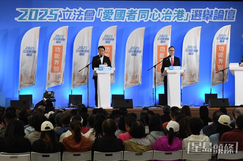 政府主辦的立法會「愛國者同心治港」選舉論壇，今日（22日）就工業界（一）組別進行辯論。