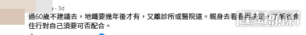 網民意見。(帖文留言截圖) 網民意見。(帖文留言截圖)