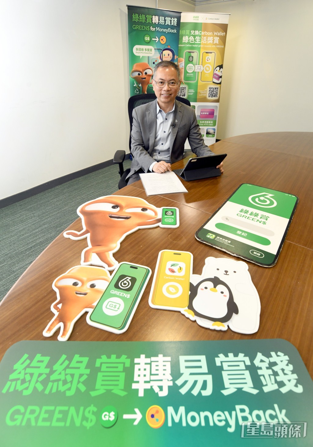 環保署有相應過渡安排，以協助長者等及早適應「綠綠賞」電子化。