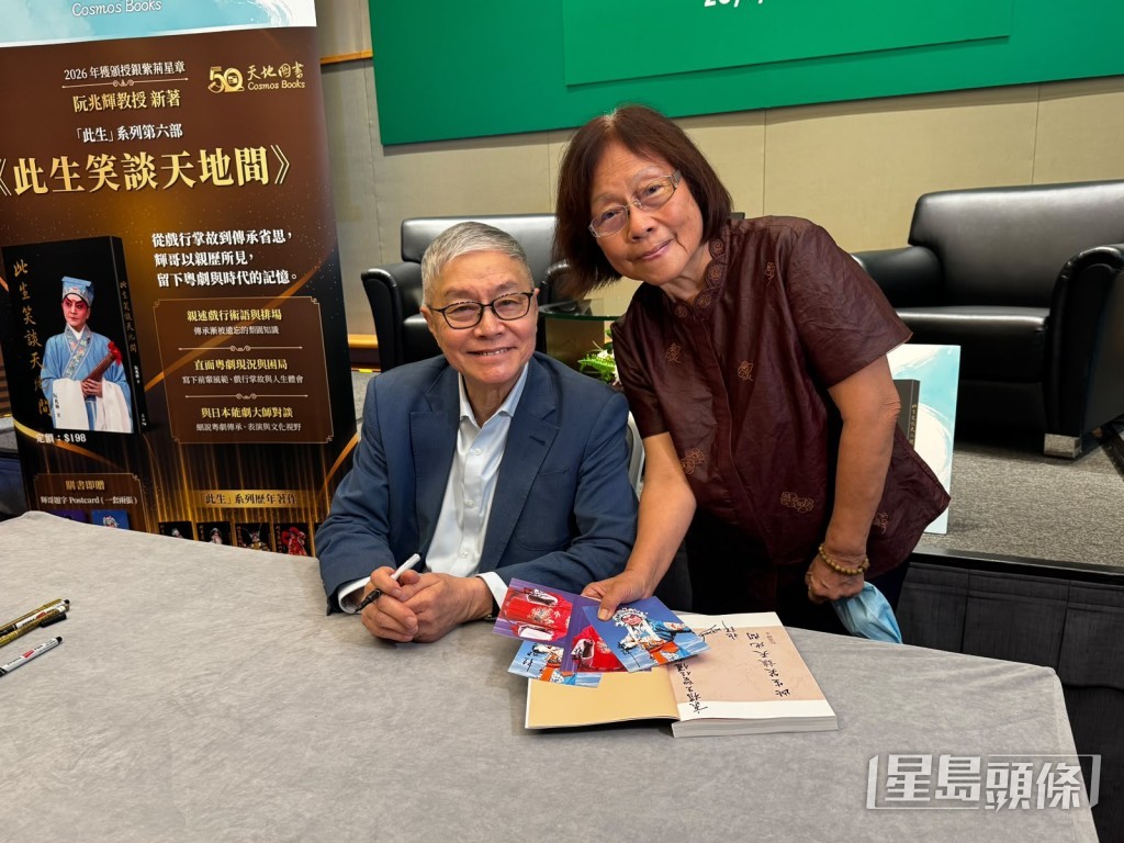 有戲迷索取簽名。 有戲迷索取簽名。
