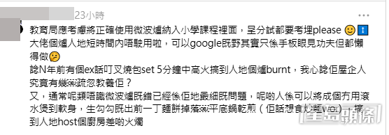 網民意見。(帖文留言截圖) 網民意見。(帖文留言截圖)