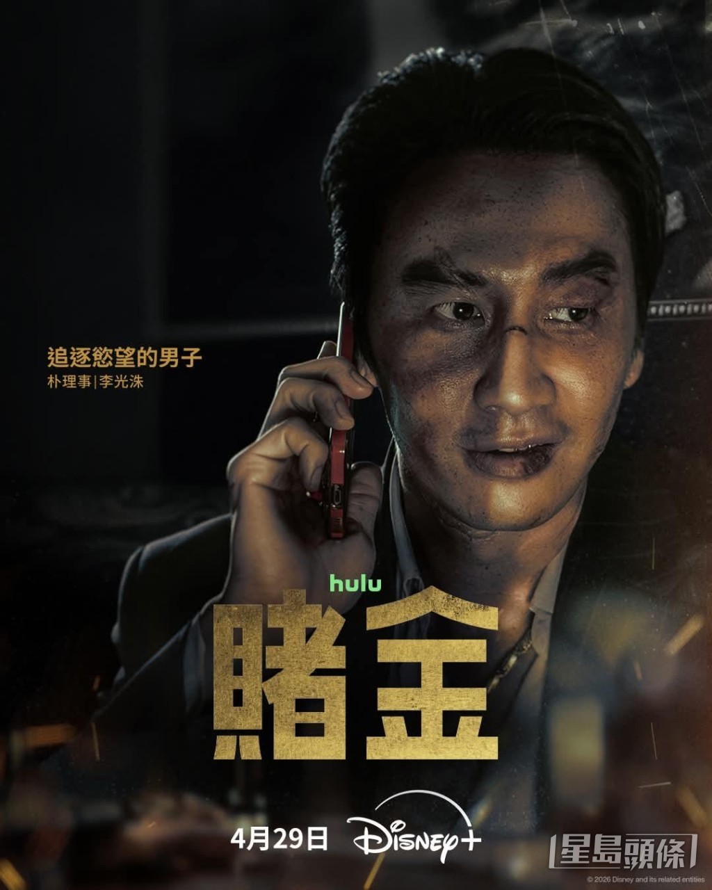 朴寶英與好友李光洙劇中對立。