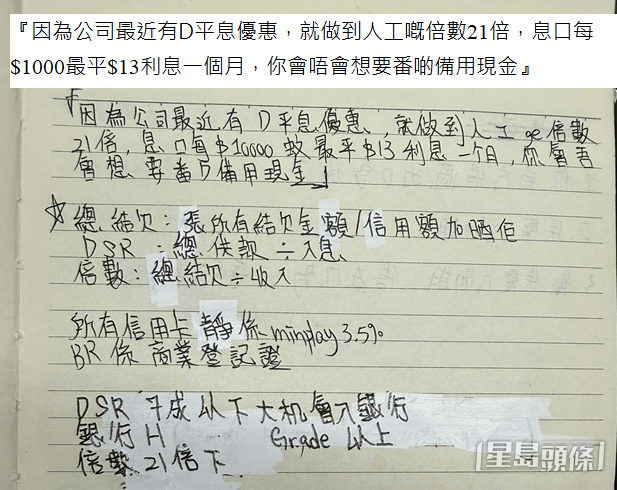大量電話推銷講稿。警方提供 大量電話推銷講稿。警方提供