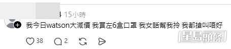 網民意見。(帖文留言截圖) 網民意見。(帖文留言截圖)