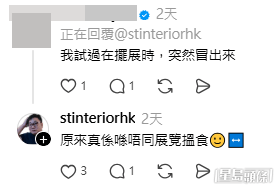 多名參展商表示遇過有關「假央視」記者的邀約。(帖文留言截圖)