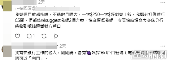 事主不單詳盡交代處理手法,並親身回覆網民疑問,補充細節。(帖文截圖) 事主不單詳盡交代處理手法,並親身回覆網民疑問,補充細節。(帖文截圖)