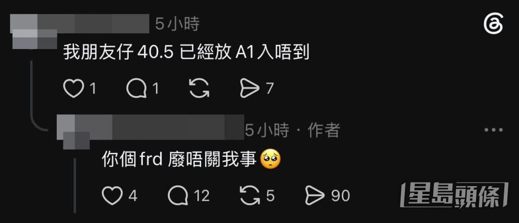 一名網民留言表示:「我朋友仔40.5,已經放A1入唔到」,似乎是想探討收生分數的玄機,豈料樓主竟以極具挑釁性的語氣回覆:「你個frd 廢唔關我事」,這句涼薄的回應瞬間引發大量網民的非議。(帖文留言截圖) 一名網民留言表示:「我朋友仔40.5,已經放A1入唔到」,似乎是想探討收生分數的玄機,豈料樓主竟以極具挑釁性的語氣回覆:「你個frd 廢唔關我事」,這句涼薄的回應瞬間引發大量網民的非議。(帖文留言截圖)