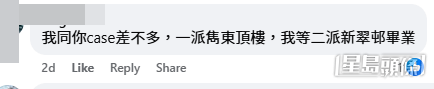 網民意見(FB帖文截圖) 網民意見(FB帖文截圖)