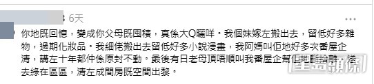 網民意見。(帖文留言截圖)